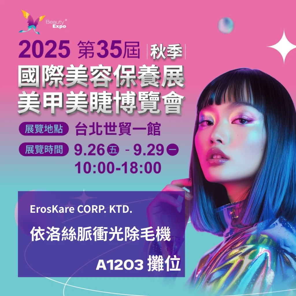 2025 Autumn Beauty Expo, Home Hair Removal Device Gentle and Safe L