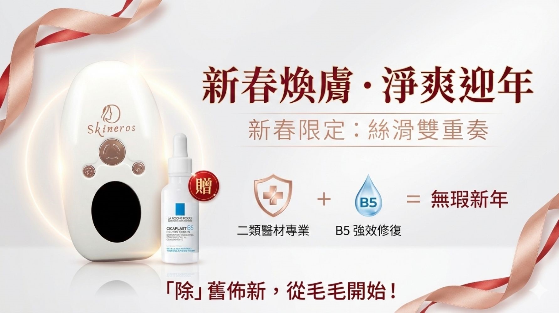 新春限定優惠13500